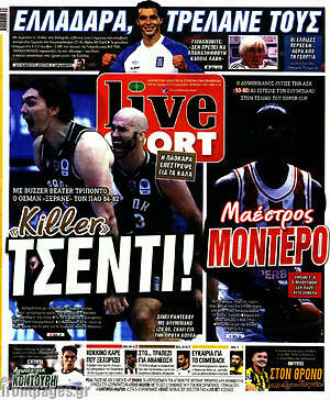 Πρωτοσέλιδο Live Sport
