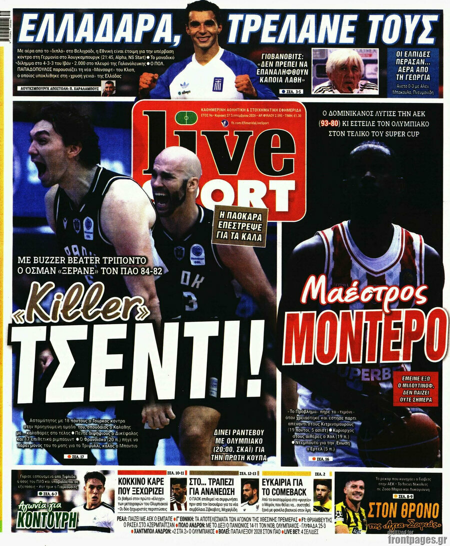 Πρωτοσέλιδο Live Sport – 27 Σεπτεμβρίου 2026