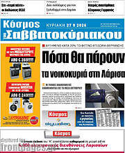 /Κόσμος
