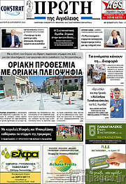 /Πρώτη
