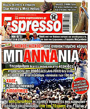 /Espresso