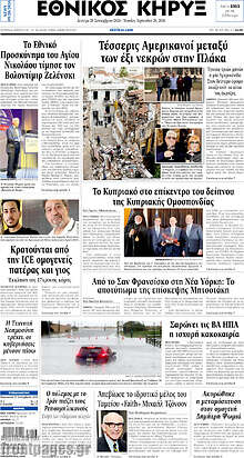 Εθνικός Κήρυξ