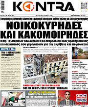 /Kontra News