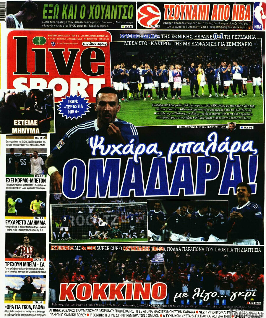 Πρωτοσέλιδο Live Sport – 28 Σεπτεμβρίου 2026