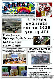 /Αγώνας