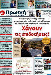 /Πρωινή Ηλείας
