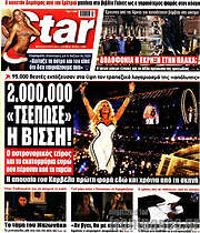 /Star press