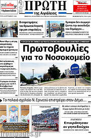 /Πρώτη
