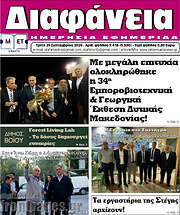 /Διαφάνεια