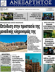 /Ανεξάρτητος