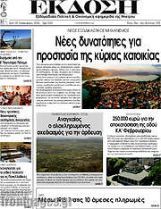 /Έκδοση