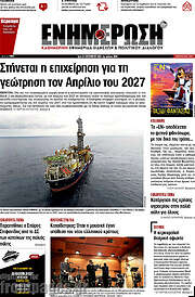 /Ενημέρωση