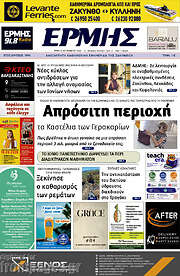 /Ερμής