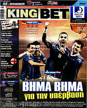 /King Bet