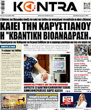/Kontra News