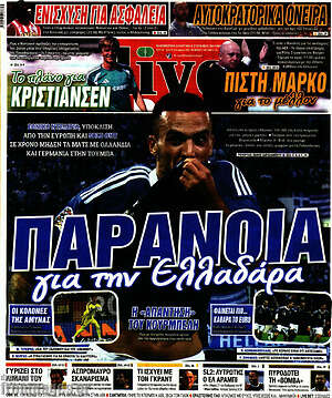 Πρωτοσέλιδο Live Sport