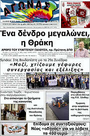 /Αγώνας
