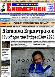 /Ενημέρωση