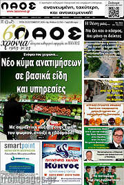 /Λαός