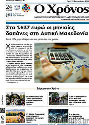 /Χρόνος
