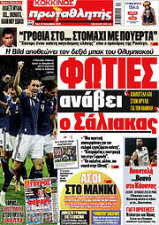 /Πρωταθλητής
