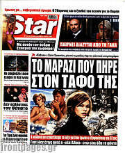 /Star press