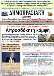 /Δημοπρασιακή Αθηνών