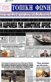 /Τοπική Φωνή