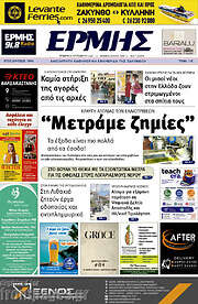 /Ερμής