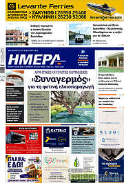 /Ημέρα Ζακύνθου