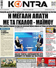 /Kontra News