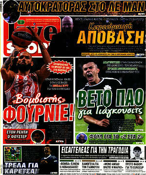 Πρωτοσέλιδο Live Sport