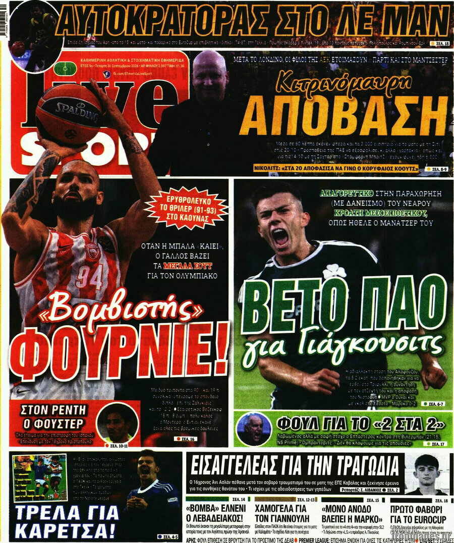 Πρωτοσέλιδο Live Sport – 30 Σεπτεμβρίου 2026
