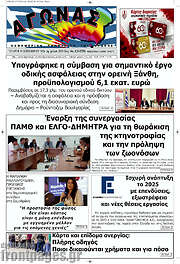 /Αγώνας