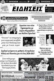 /Ειδήσεις