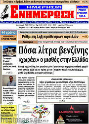/Ενημέρωση
