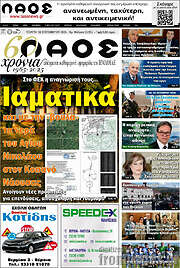 /Λαός