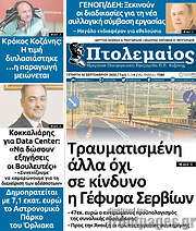 /Πτολεμαίος