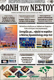 /Θράκη