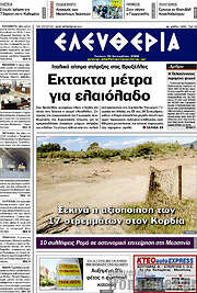 /Ελευθερία