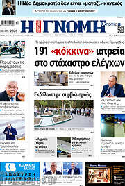 /Η Γνώμη
