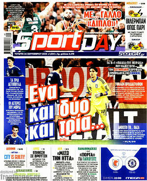 Πρωτοσέλιδο Sport Day