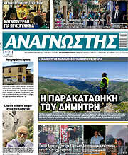 /Αναγνώστης