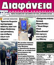 /Διαφάνεια
