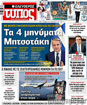 /Ελεύθερος Τύπος