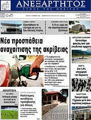 /Ανεξάρτητος