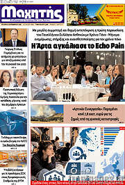 /Μαχητής