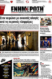 /Ενημέρωση