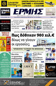 /Ερμής