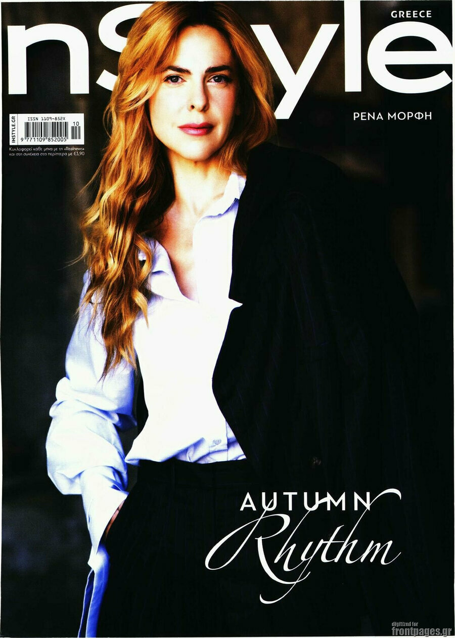 Εξώφυλλο InStyle – 1 Οκτωβρίου 2026